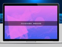 藥品注冊資料翻譯:準確性的保障