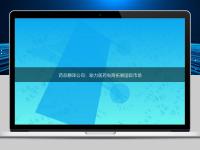 藥品翻譯公司:助力醫(yī)藥電商拓展國(guó)際市場(chǎng)