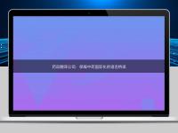 藥品翻譯公司:保障中藥國際化的語言橋梁