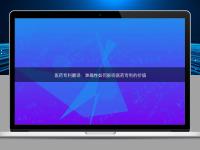 醫藥專利翻譯:準確性如何影響醫藥專利的價值