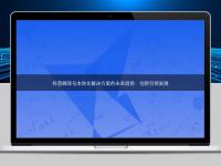 科普翻譯與本地化解決方案的未來趨勢:創新引領發展