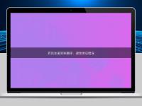 藥品注冊資料翻譯:避免常見錯誤