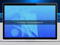 eCTD電子提交:提升藥品監(jiān)管透明度的手段