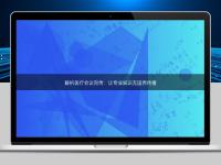 解析醫療會議同傳:讓專業知識無國界傳播
