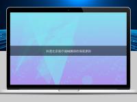 科普北京醫(yī)療器械翻譯的保密原則