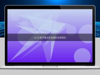 eCTD電子提交在全球的應(yīng)用現(xiàn)狀