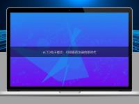 eCTD電子提交:引領(lǐng)醫(yī)藥注冊(cè)的新時(shí)代