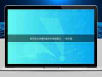 揭開網(wǎng)站本地化服務(wù)的神秘面紗,一探究竟