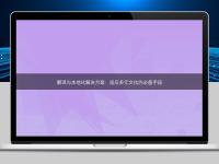 翻譯與本地化解決方案:適應多元文化的必備手段