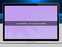 專業醫療器械翻譯:醫療行業國際交流的必備要素