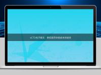 eCTD電子提交：降低醫(yī)藥申報(bào)成本的途徑