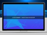 北京醫療器械翻譯：促進醫療資源共享的語言紐帶