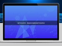 醫(yī)療會議同傳：跨越語言障礙的醫(yī)療信息橋梁