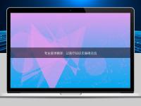 專業(yè)醫(yī)學(xué)翻譯:讓醫(yī)療知識無障礙交流