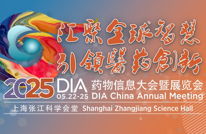 AI賦能醫(yī)學翻譯新紀元！康茂峰誠邀您共赴2025 DIA中國年會
